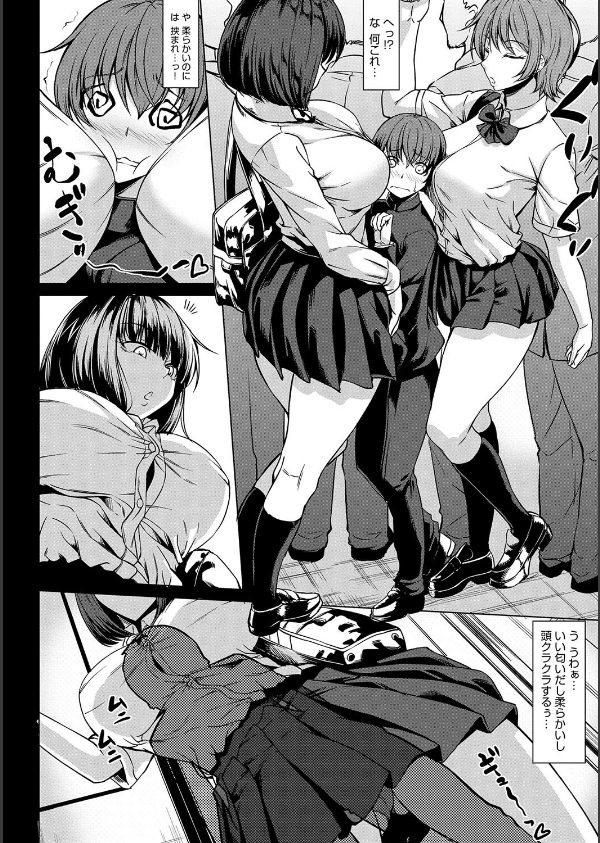 Aカップの彼女よりJカップの黒ギャルの方が良いよね？ 【デジタル特装版】_20枚目の画像